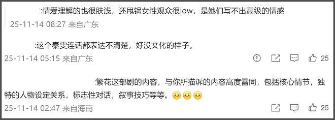 古二再锤秦雯洗稿，王家卫让古二替秦雯写剧情主线，打脸李亚玲（组图） - 29