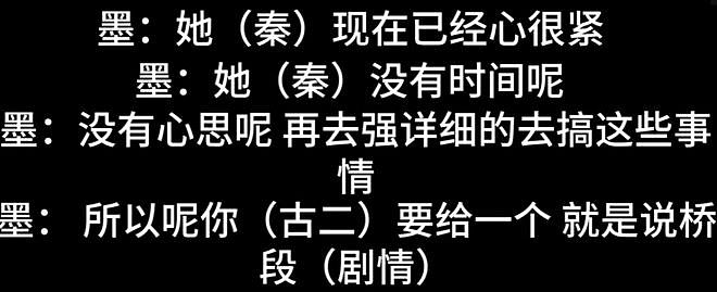 古二再锤秦雯洗稿，王家卫让古二替秦雯写剧情主线，打脸李亚玲（组图） - 9