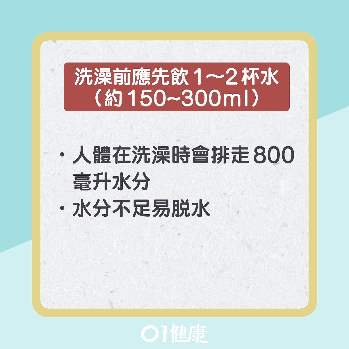 最佳洗澡时间是何时？医生提“6大禁忌时刻”，2类人不适合早上洗（组图） - 13