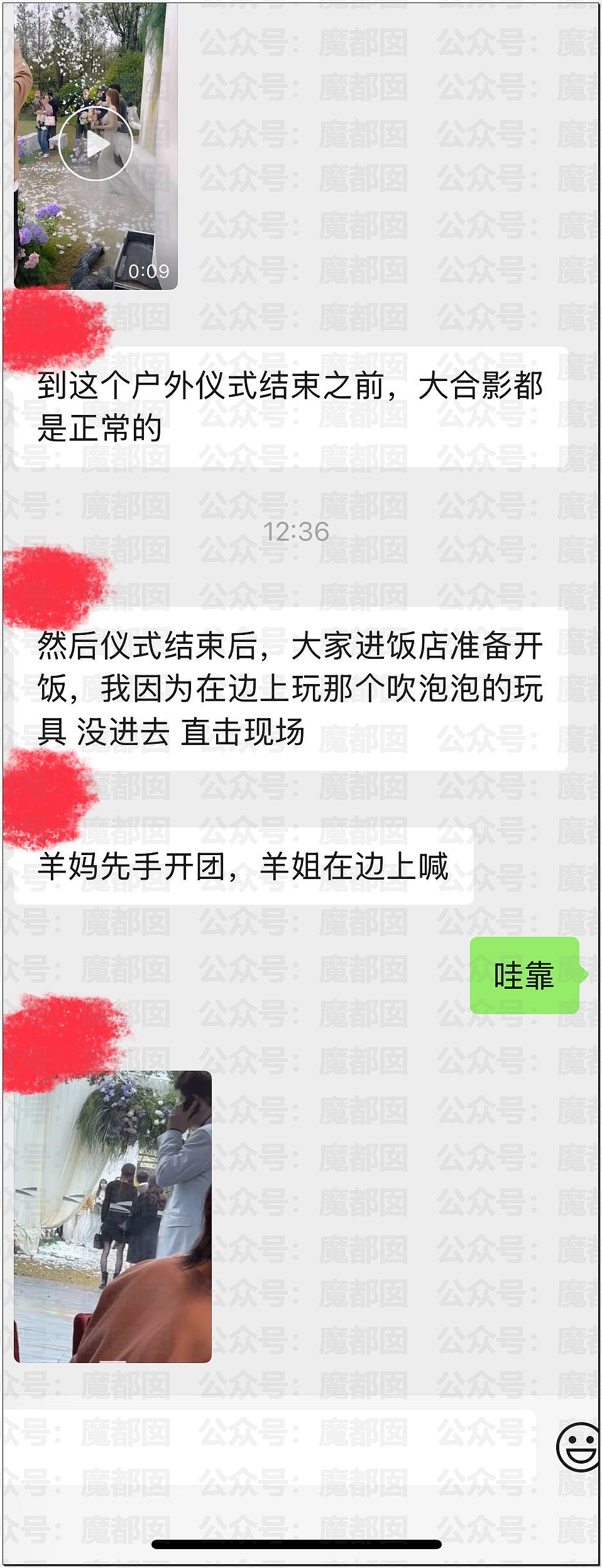 炸裂！超美新娘婚礼上被表姐妈妈狂揍曝光和表姐夫苟且之事！（组图） - 14