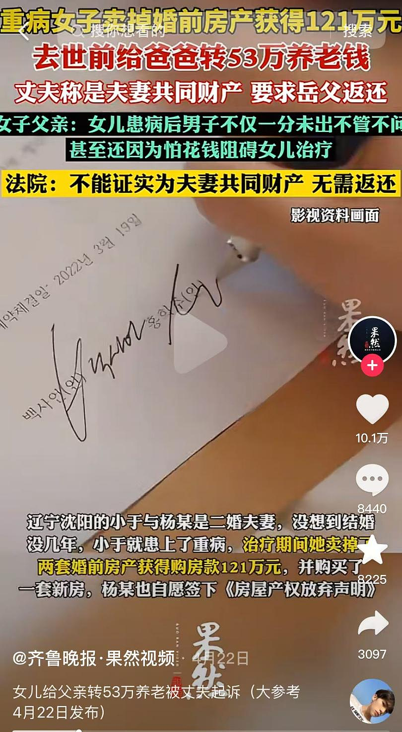 女生结婚不要彩礼两月闪离却“狂赚”1500万，这新型骗钱赛道谁看谁气炸（组图） - 11
