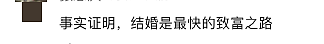 女生结婚不要彩礼两月闪离却“狂赚”1500万，这新型骗钱赛道谁看谁气炸（组图） - 2