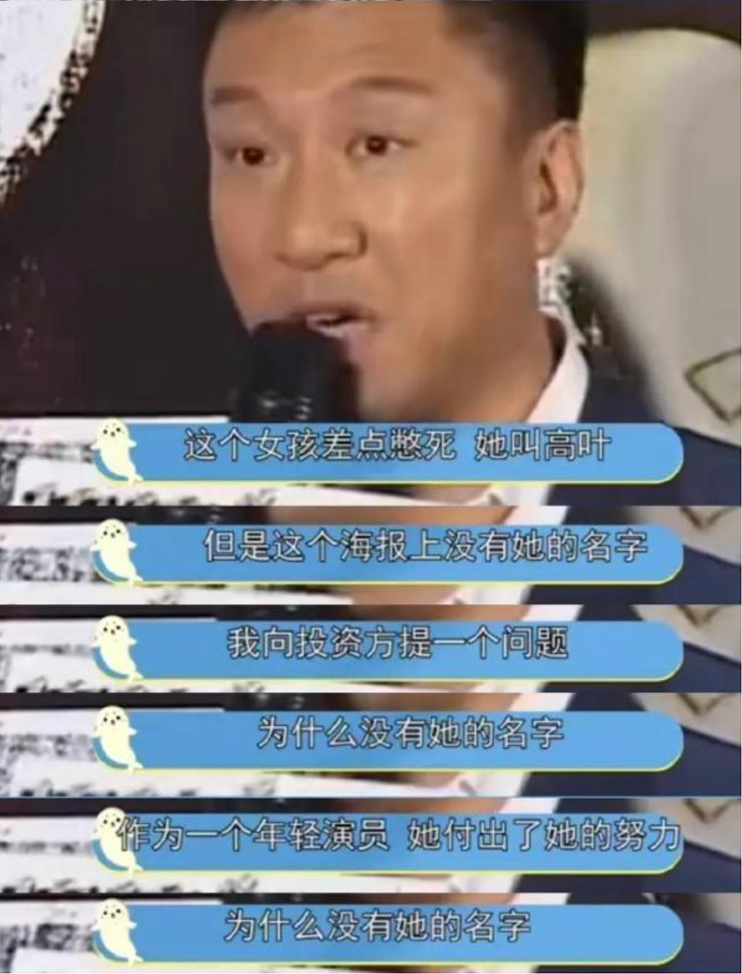 私密录音,创飞顶流(组图) - 19