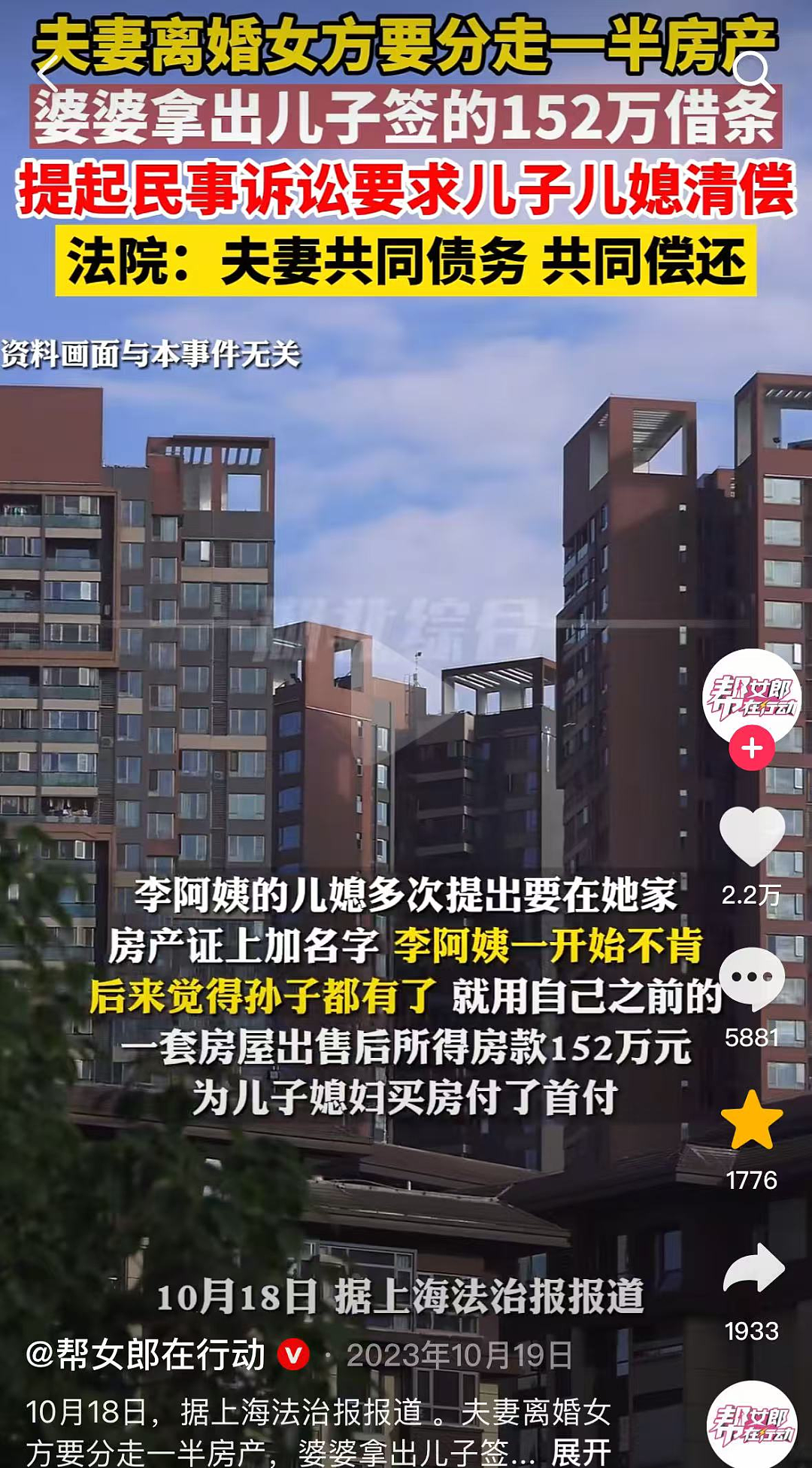 女生结婚不要彩礼两月闪离却“狂赚”1500万，这新型骗钱赛道谁看谁气炸（组图） - 10