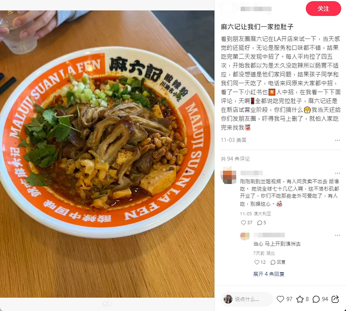 麻六记洛杉矶店开业即关门，食客上吐下泻集体投诉（组图） - 4