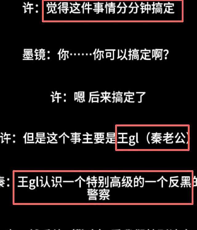 “录音门”再次升级！袭警捞人真相曝光，拿白玉兰的上海女人傻眼（组图） - 4