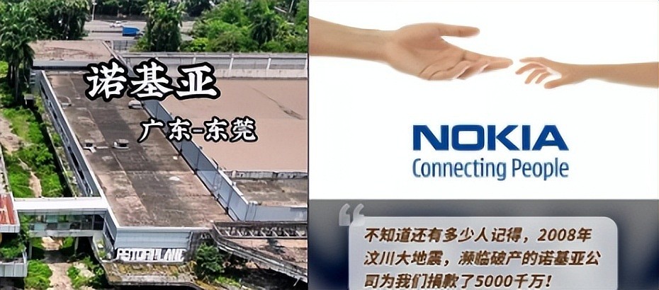 不只摔不坏！诺基亚退市引回忆杀，汶川捐5000万的格局永刻人心（组图） - 9