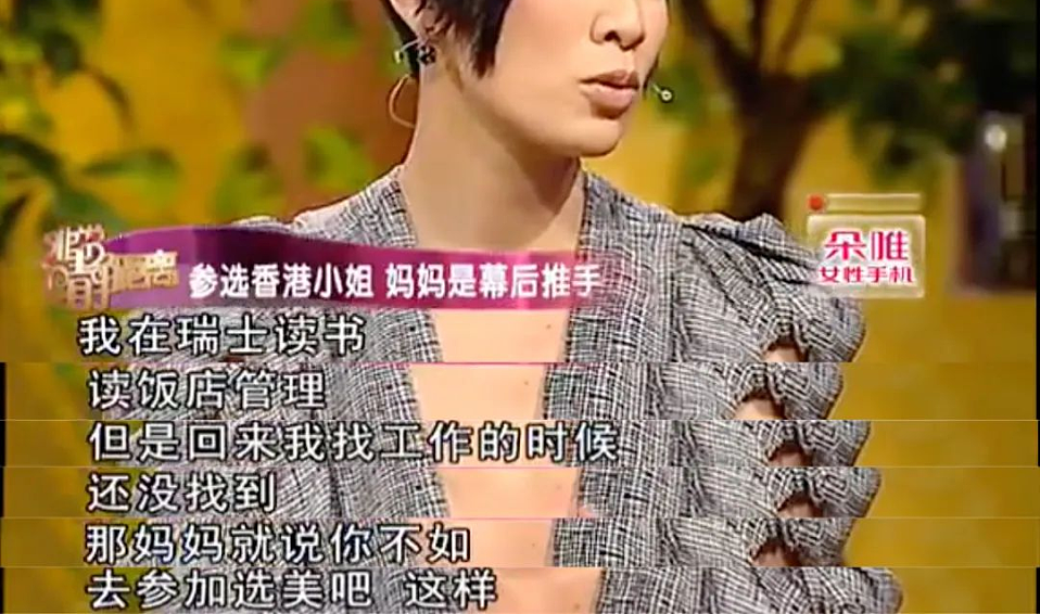 50岁“最丑港女”再度爆红！做过酒娘、拒嫁豪门、不婚不育，如今身价过亿：一般人真驾驭不了（组图） - 8