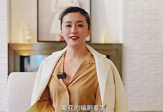 上视节官微被冲！网友要求撤掉秦雯所获奖项，本人至今不敢回应（组图） - 13