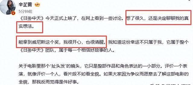 影后不装了!辛芷蕾深夜手撕郝蕾,揭秘14年运作内幕(组图) - 2