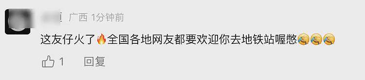南宁地铁男子当街如厕的事，竟然反转了！（组图） - 12