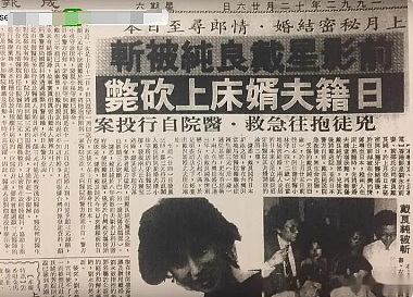 三任老公1死2坐牢!嫁当红小生被家暴毁容,三婚老公反遭二婚前夫砍杀!获上亿保险金后人间蒸发?(组图) - 16