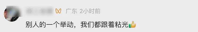 南宁地铁男子当街如厕的事，竟然反转了！（组图） - 28