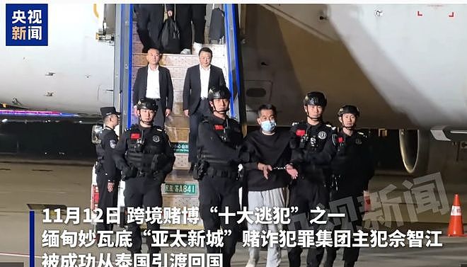 缅北KK园区头目佘智江被押解回国：登机前微笑，下机时腿软（组图） - 3