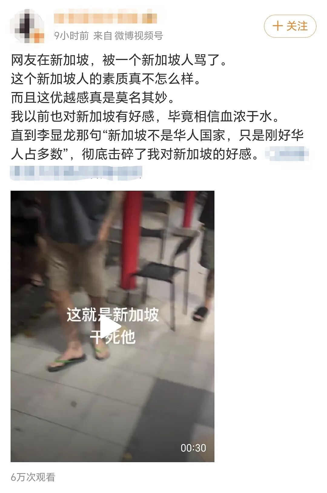 华裔小伙被新加坡安哥指着鼻子叫嚣谩骂：“他X的，回国去！”真相竟是…（组图） - 4