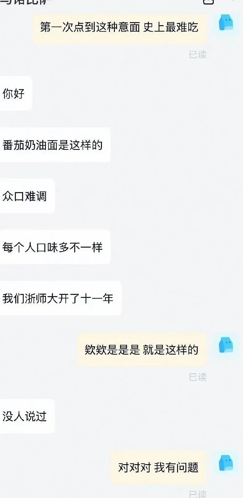 【爆笑】男友同时劈腿4人要不要原谅他…?啊啊啊这才是真正的时间管理大师(组图) - 27