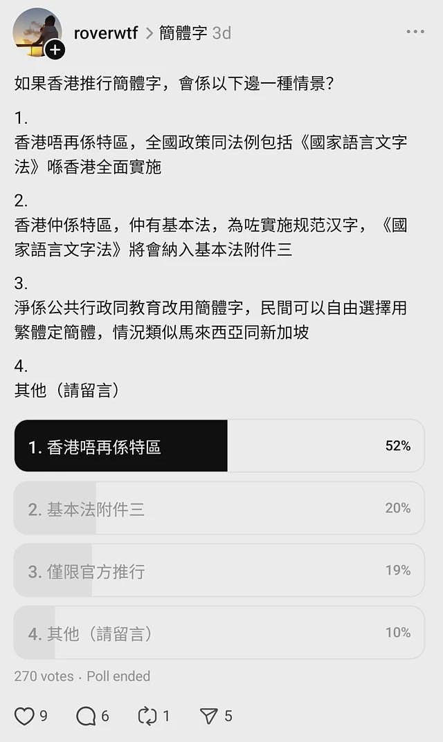 外媒：梁振英批评香港小学开放简体字考试：一文看清争议何以再起（组图） - 12