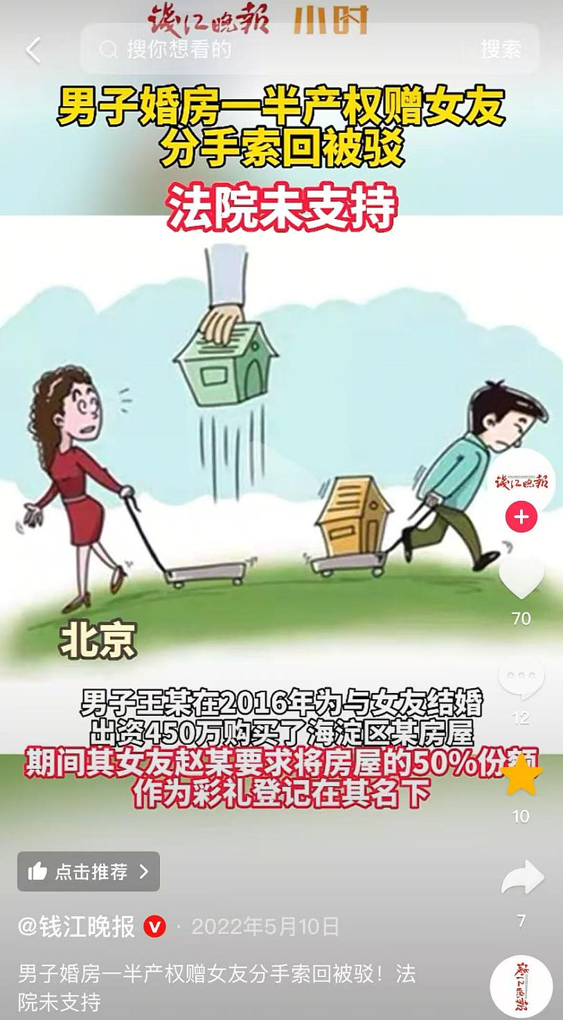 女生结婚不要彩礼两月闪离却“狂赚”1500万，这新型骗钱赛道谁看谁气炸（组图） - 9