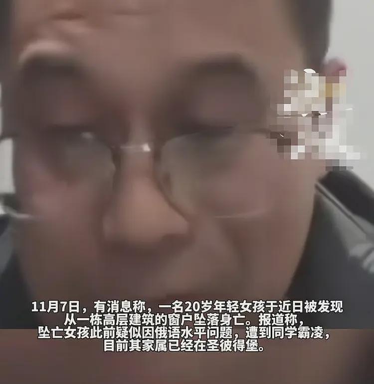 20岁女留学生在俄失联后续,确认身亡,已买好回国机票,原因曝光(组图) - 6
