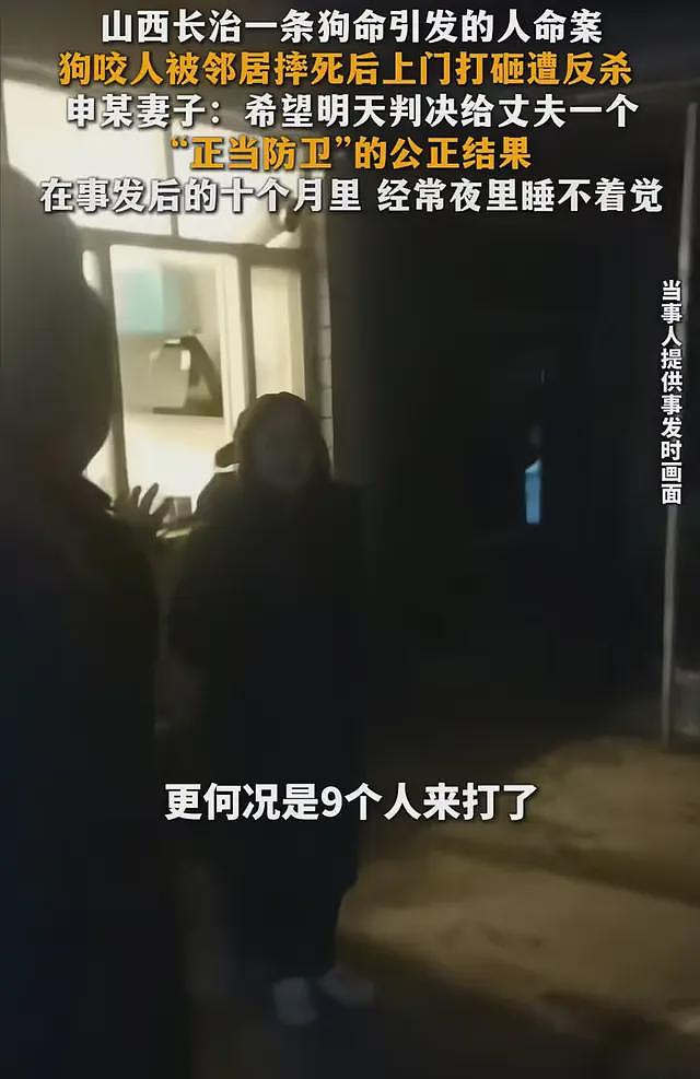 一条狗引发的命案后续:案发当晚视频曝光,律师透露一审重大进展(组图) - 21