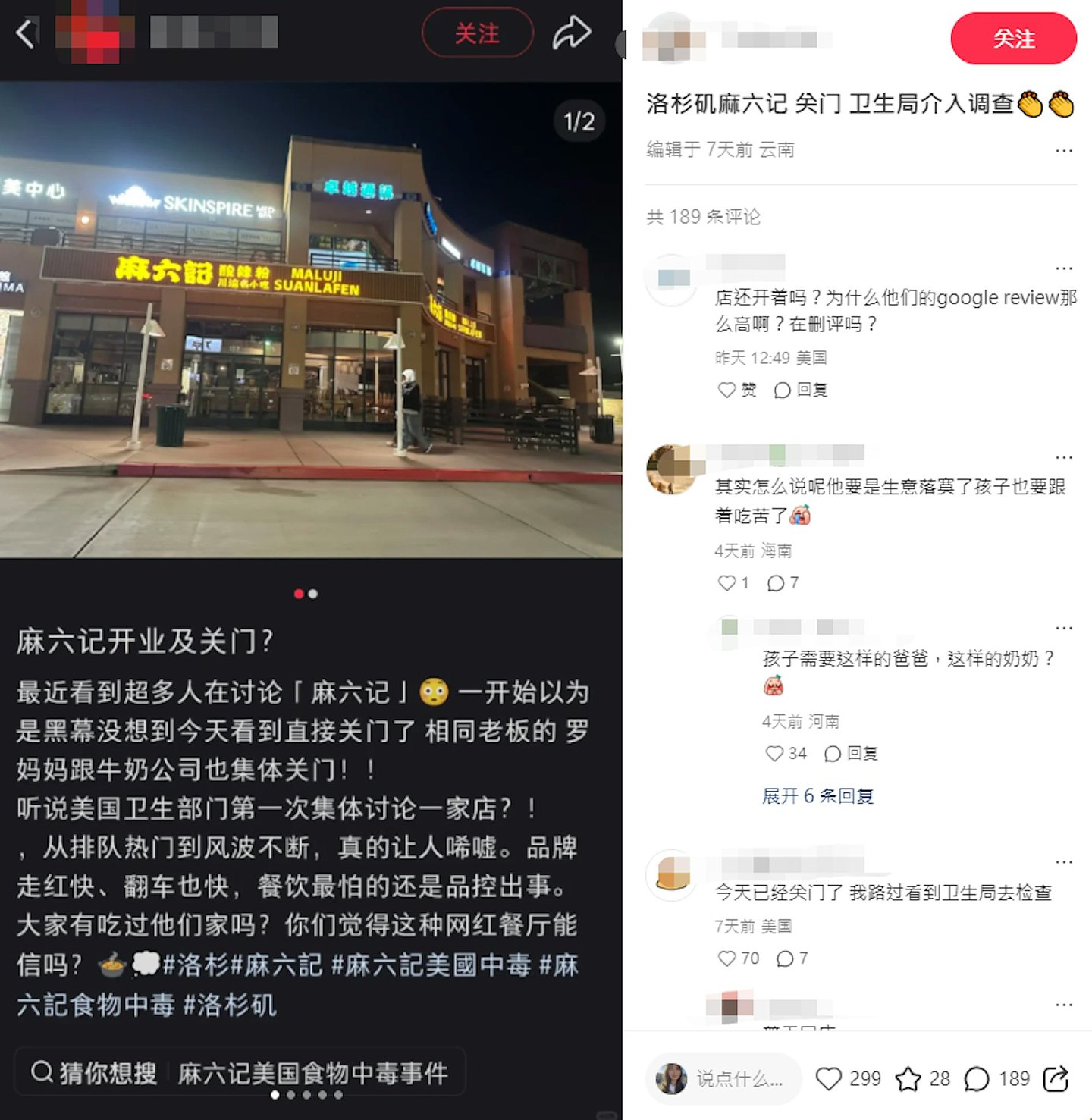 麻六记洛杉矶店开业即关门，食客上吐下泻集体投诉（组图） - 7