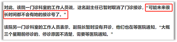 名医偷情被停职,网友却集体为他们求情(组图) - 4