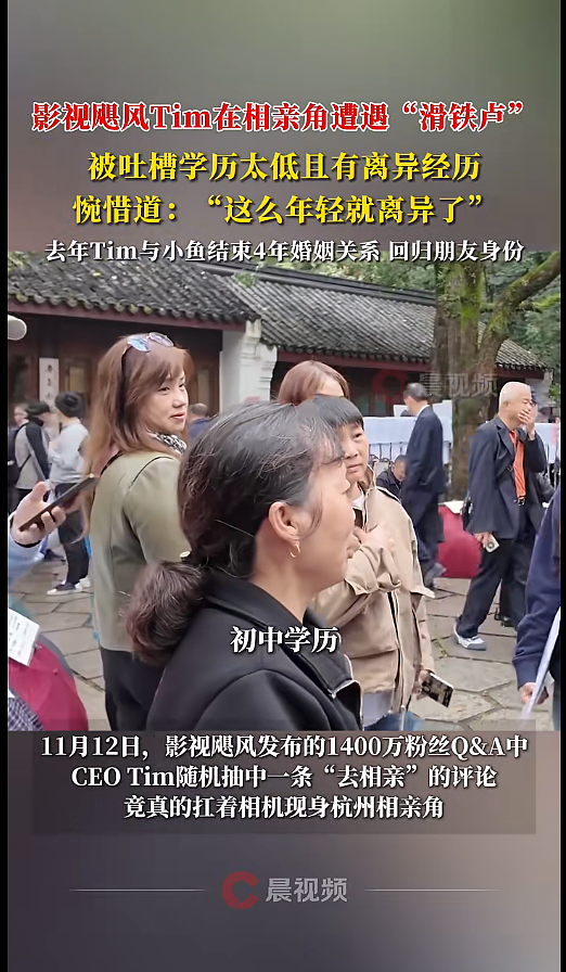 29岁影视飓风创始人参加杭州相亲角,被嫌弃“学历太低”!其父系圆通速递总裁潘水苗(组图) - 3