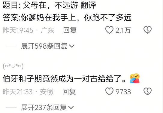 【爆笑】花7千块钱找大师帮我和前男友复合,没想到..网友夺笋:这钱赚的不容易(组图) - 48