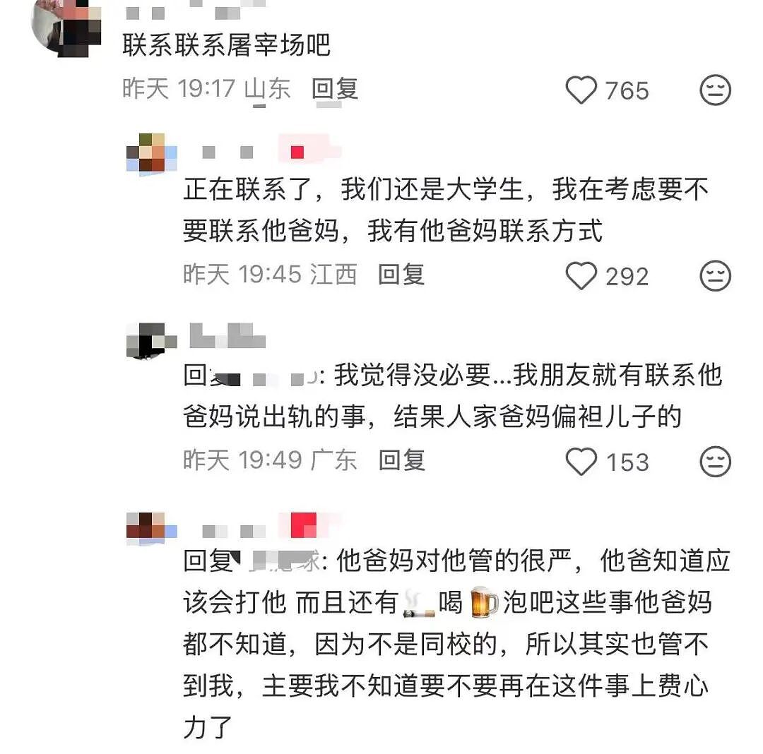 【爆笑】男友同时劈腿4人要不要原谅他…?啊啊啊这才是真正的时间管理大师(组图) - 9