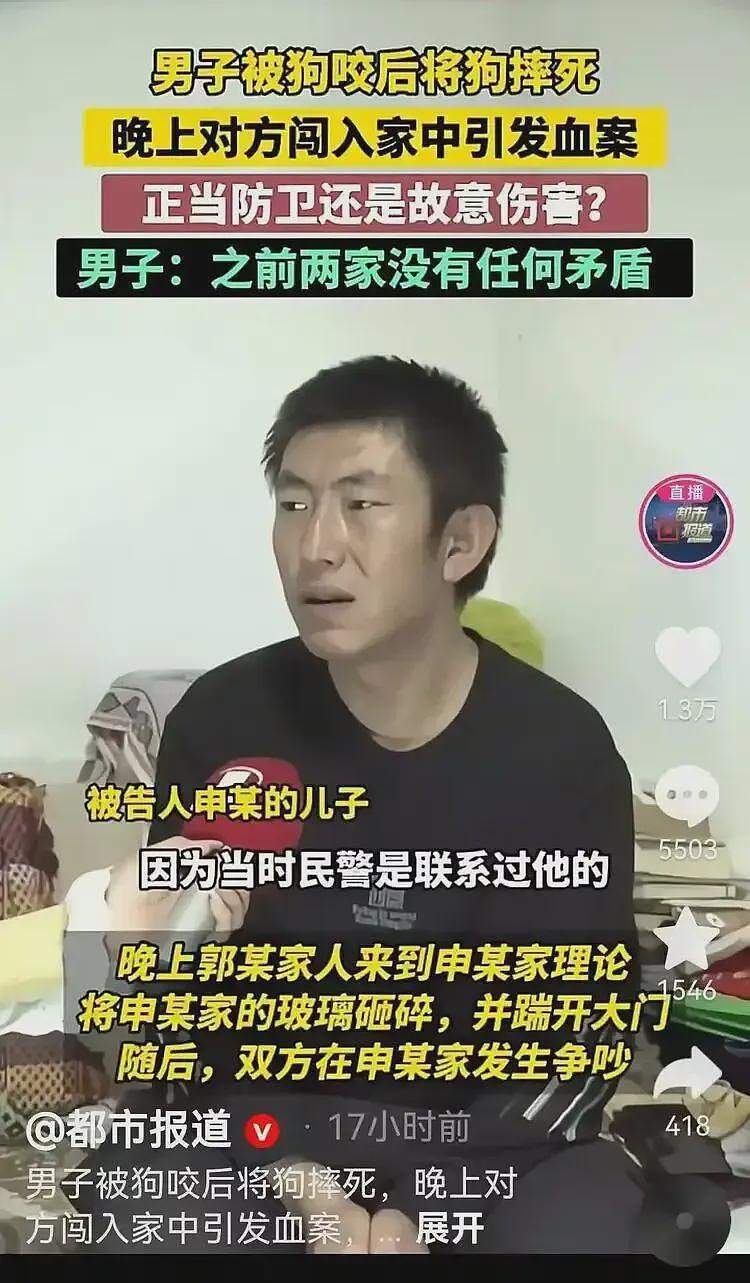 全网力挺!狗主人带9人砸门被邻居反杀,律师:这就是正当防卫(组图) - 2