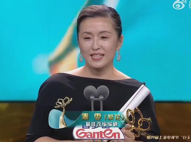 上视节官微被冲！网友要求撤掉秦雯所获奖项，本人至今不敢回应（组图） - 1