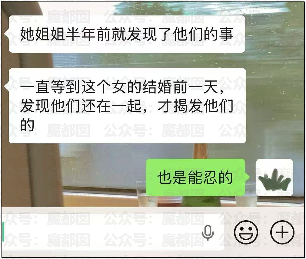 炸裂！超美新娘婚礼上被表姐妈妈狂揍曝光和表姐夫苟且之事！（组图） - 10