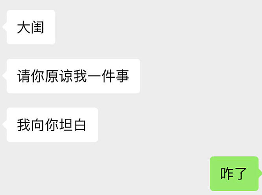 【爆笑】花7千块钱找大师帮我和前男友复合,没想到..网友夺笋:这钱赚的不容易(组图) - 12