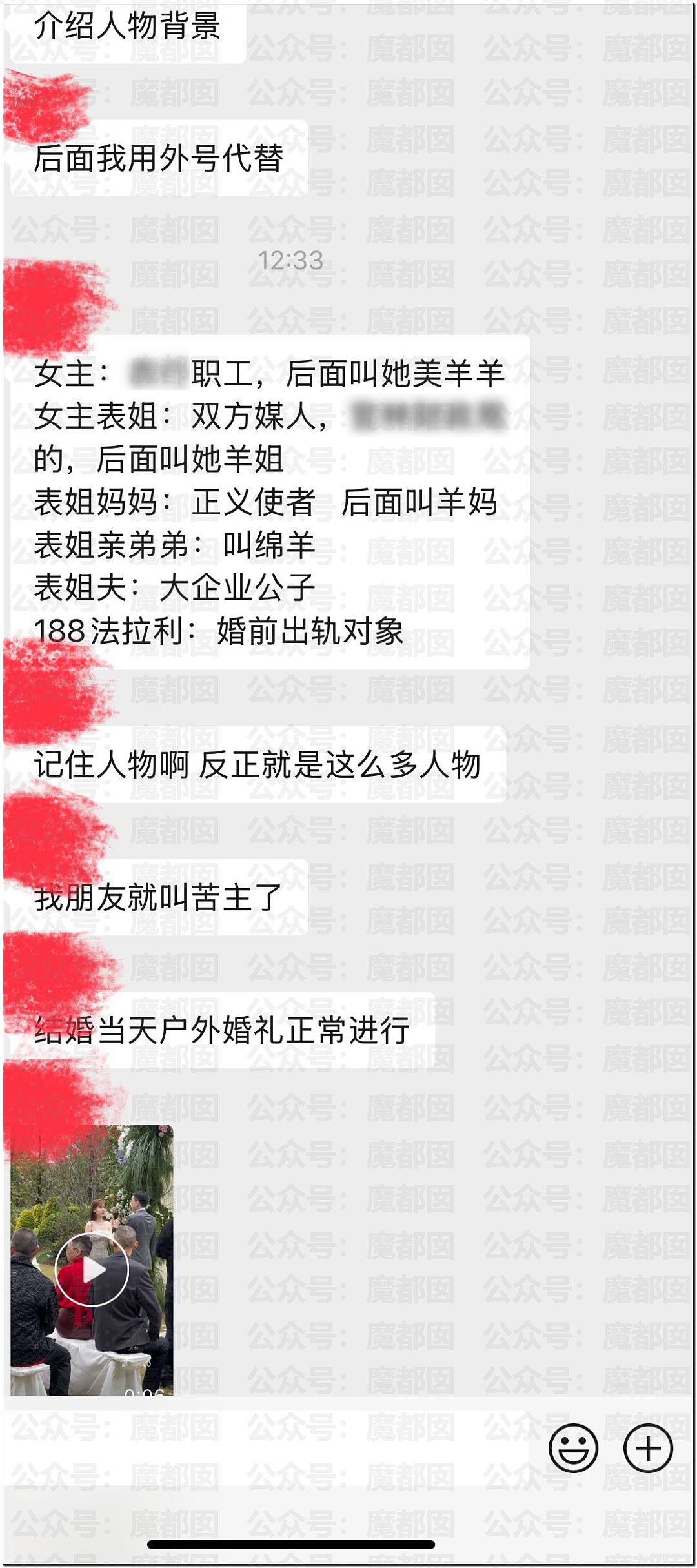 炸裂！超美新娘婚礼上被表姐妈妈狂揍曝光和表姐夫苟且之事！（组图） - 13