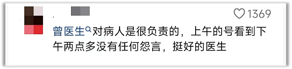 名医偷情被停职,网友却集体为他们求情(组图) - 9