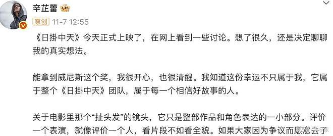 不好惹的新晋影后，搅翻内娱（组图） - 11