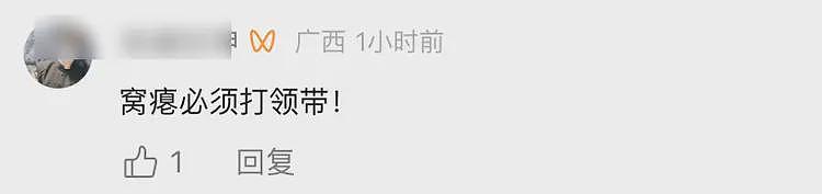 南宁地铁男子当街如厕的事，竟然反转了！（组图） - 16