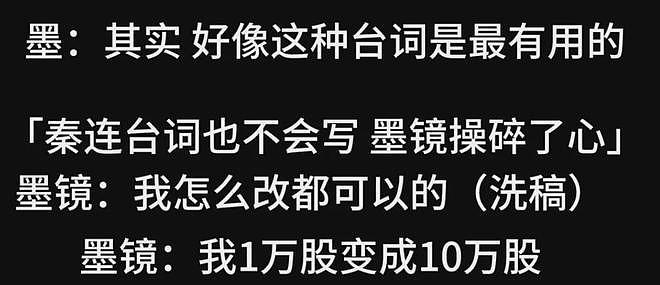 古二再锤秦雯洗稿，王家卫让古二替秦雯写剧情主线，打脸李亚玲（组图） - 11