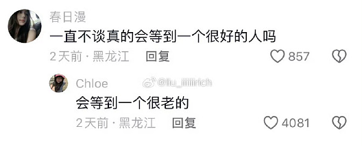 【爆笑】花7千块钱找大师帮我和前男友复合,没想到..网友夺笋:这钱赚的不容易(组图) - 36