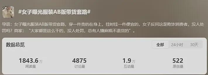 衣服预售28天还没发货，原来是塑料瓶还没捡够……（组图） - 2