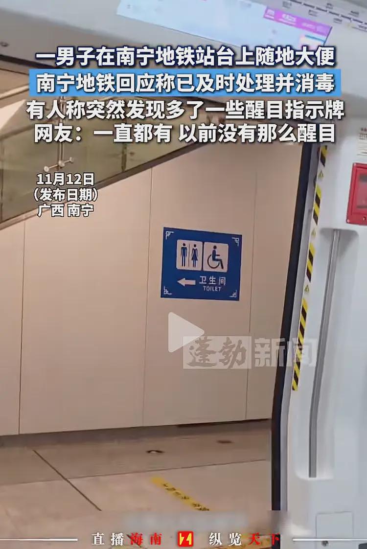 南宁地铁男子当街如厕的事，竟然反转了！（组图） - 4