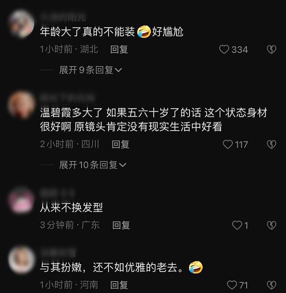 赵雅芝状态遭吐槽:传闻中的“不老女神”们,集体断崖式衰老?(组图) - 37