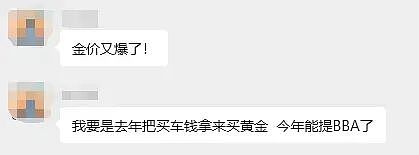 买不起金饰的年轻人,盯上了0.05克黄金大饼(组图) - 3