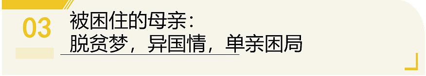 提裤就跑?韩国“欧巴”甩籽不管,5万混血儿抛弃菲律宾,另外还有越南、蒙古、东欧…(组图) - 15