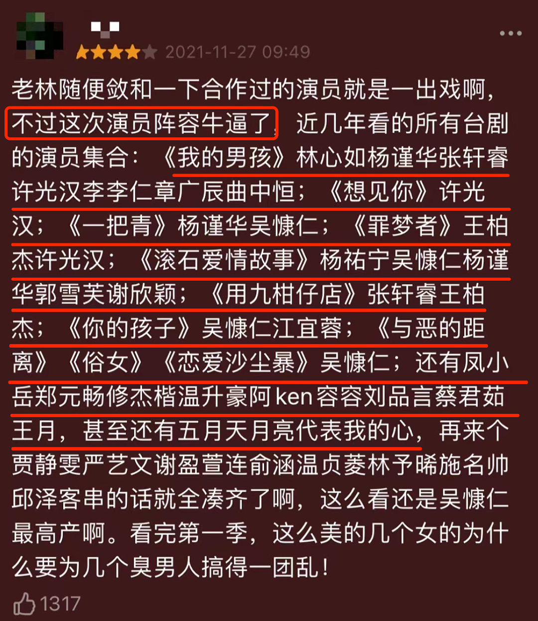 49岁林心如突然官宣！热搜炸了：这俩，终于不装了……（组图） - 39