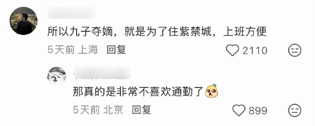 【爆笑】“和珅上班为什么不打车？”哈哈哈哈哈哈哈哈网友太有梗了（组图） - 11