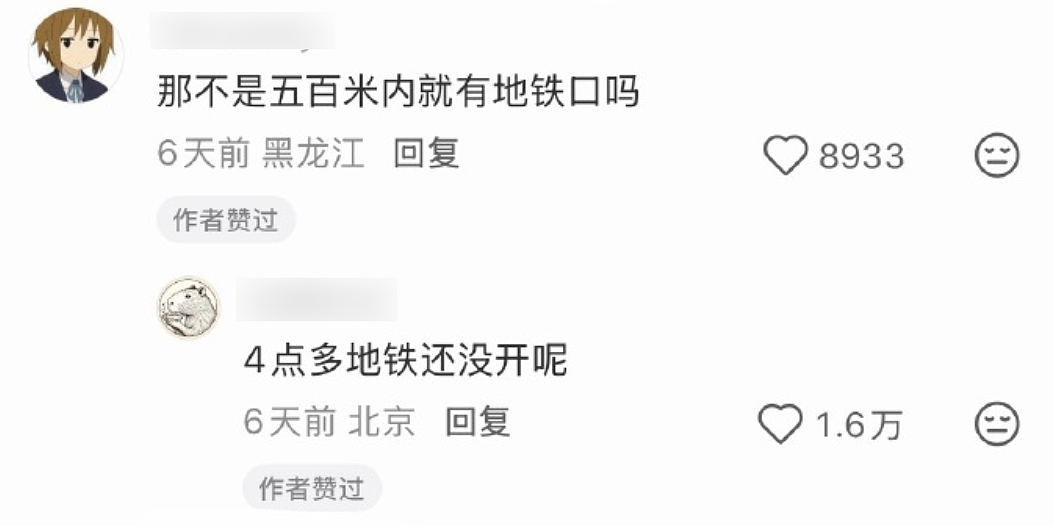 【爆笑】“和珅上班为什么不打车？”哈哈哈哈哈哈哈哈网友太有梗了（组图） - 7