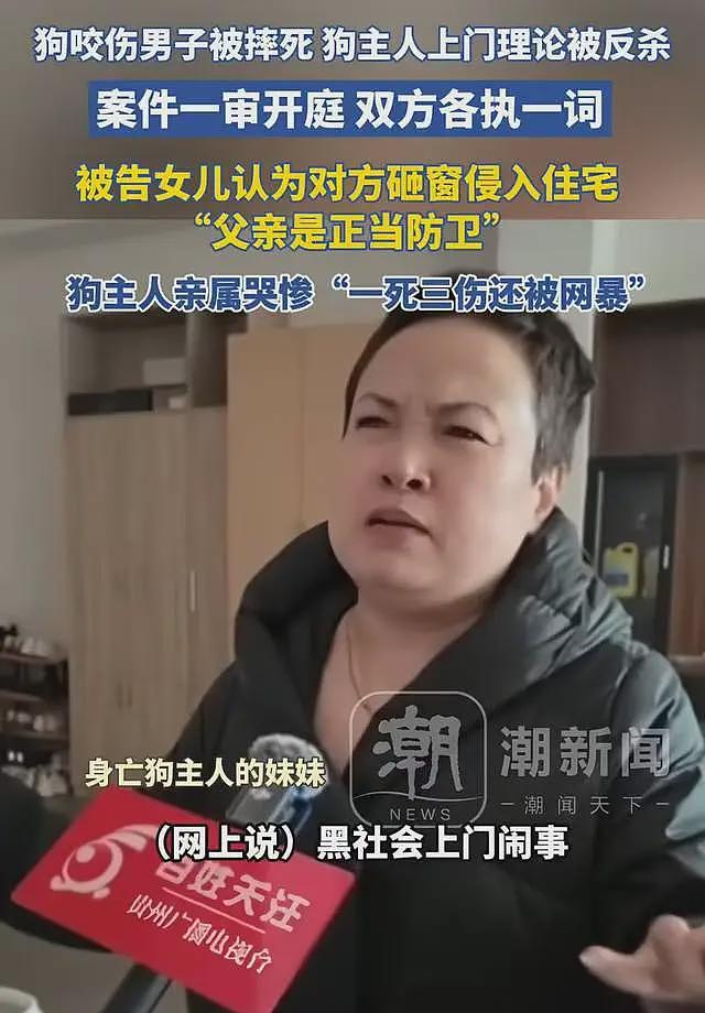 大反转！狗主人上门打砸遭反杀续：重要证据出现，谁杀了谁不好说（组图） - 24