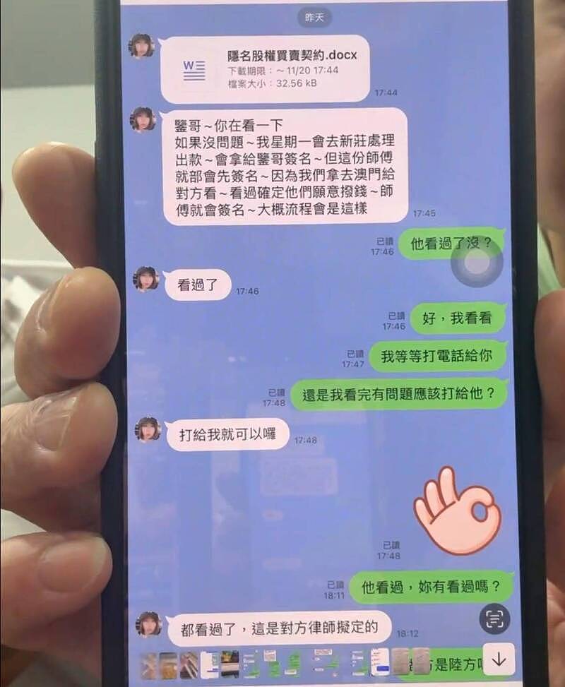 震惊社群!台湾网红馆长遭员工毁灭式爆料,网疯传懒人包:被控性骚、收大陆资金(组图) - 2