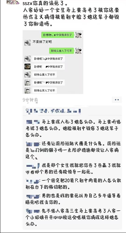 广东高中运动会表演出大事!女生脸部中箭急送医,目击者爆料箭手20次只中2次(视频/组图) - 5